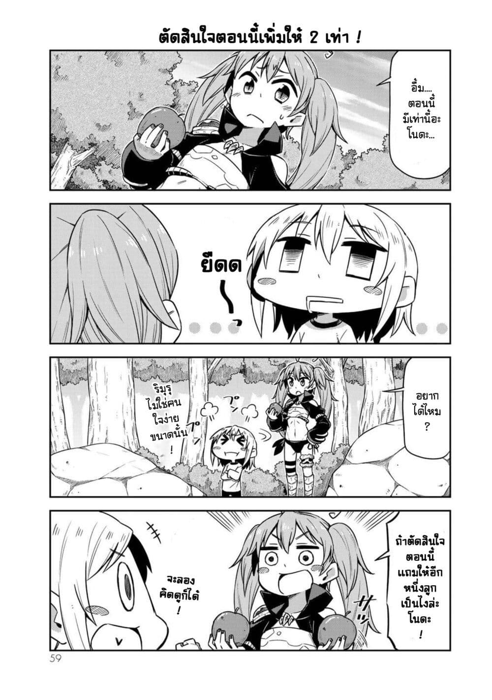 Tenchura! Tensei Shitara Slime Datta Ken 11 (7)