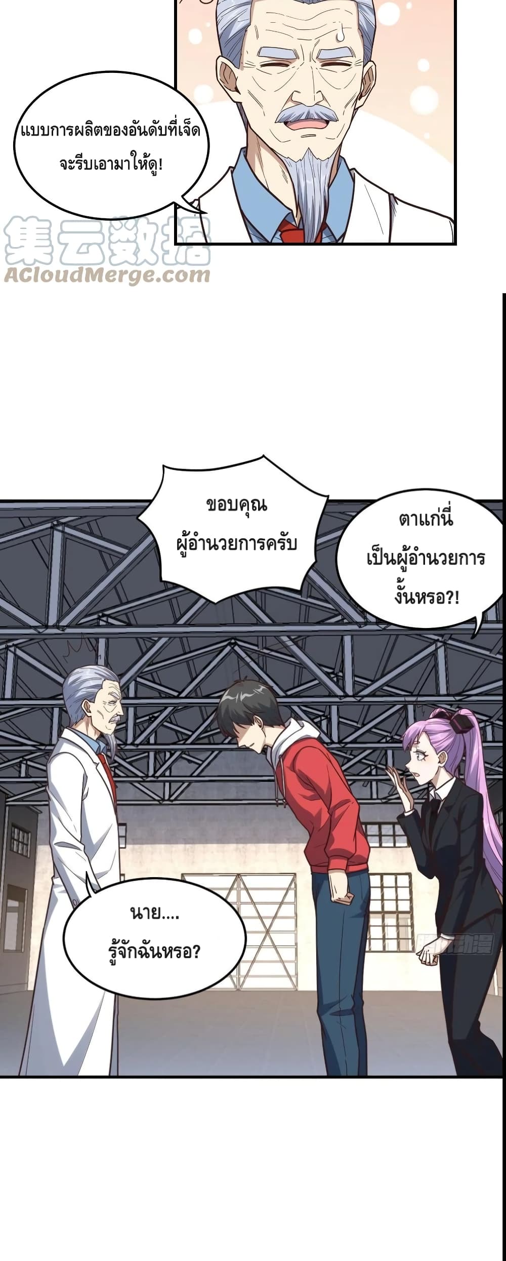 High Energy Strikes ตอนที่ 181 (10)