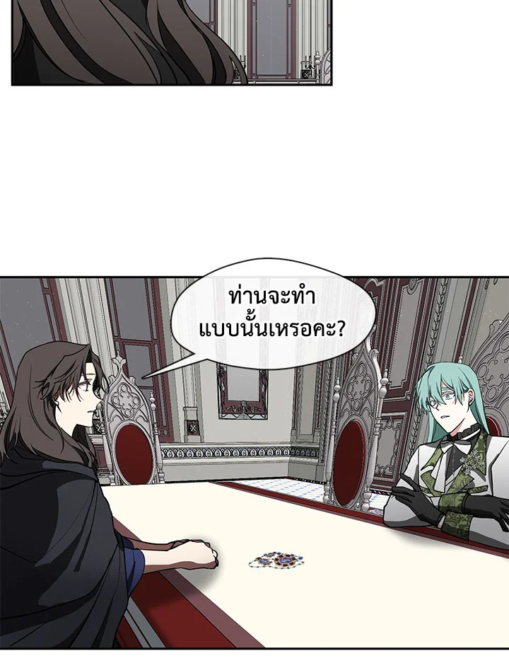 I Failed To Throw The Villain Away 31 69