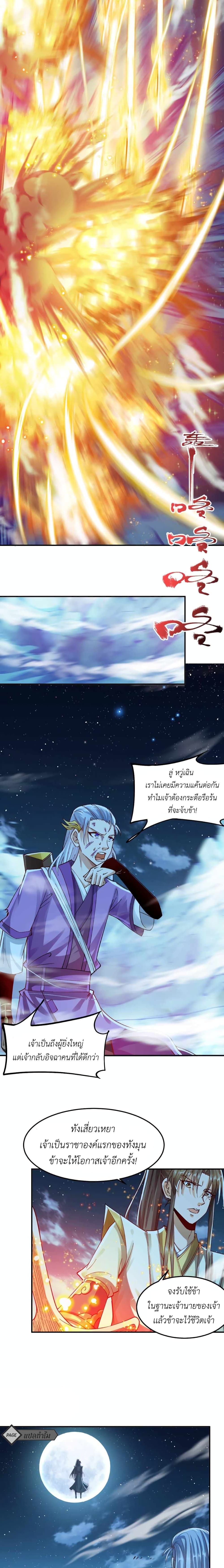 I Am the Supreme Villain 0 05