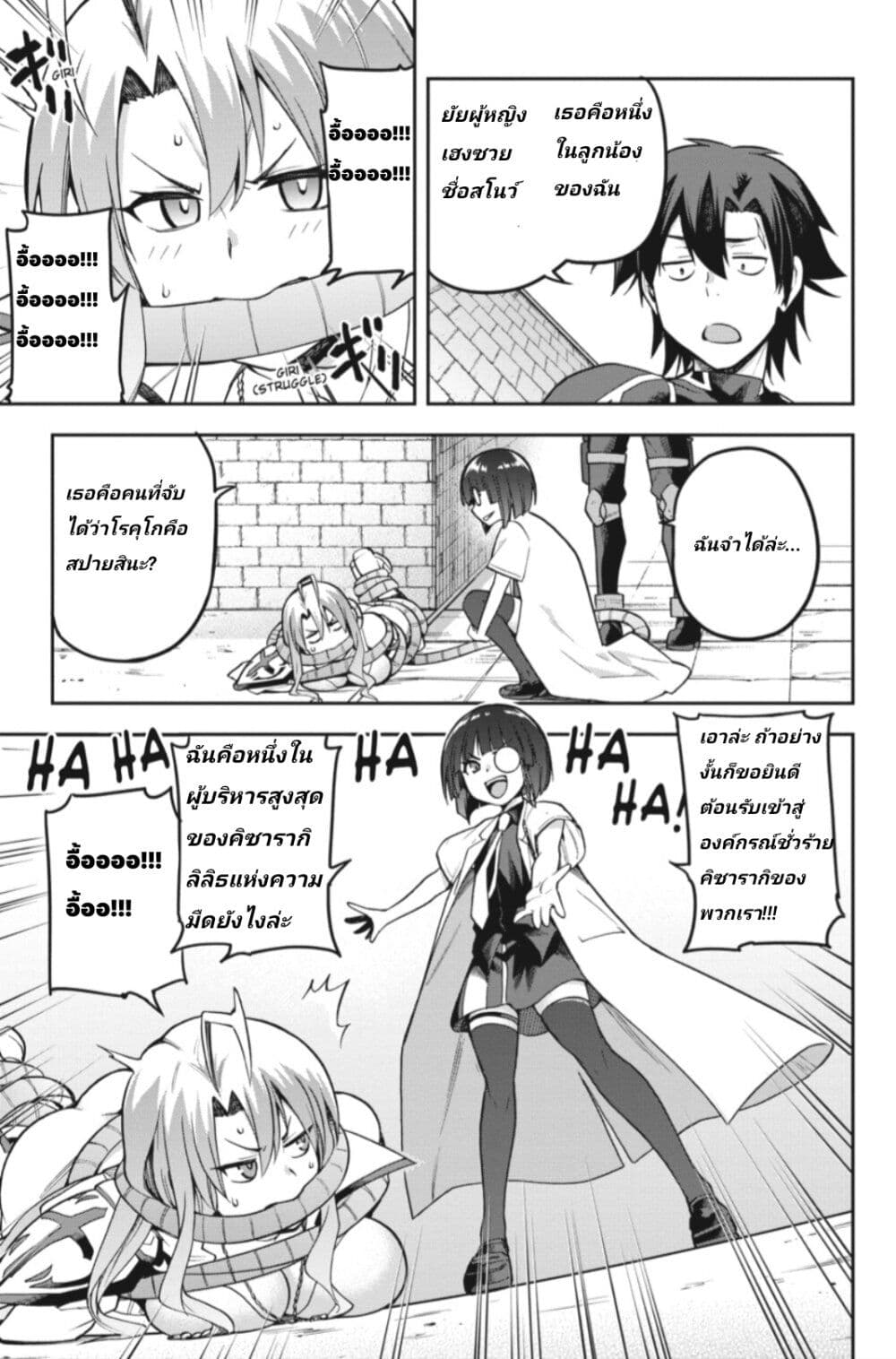 Sentouin, Haken shimasu! 42 (13)