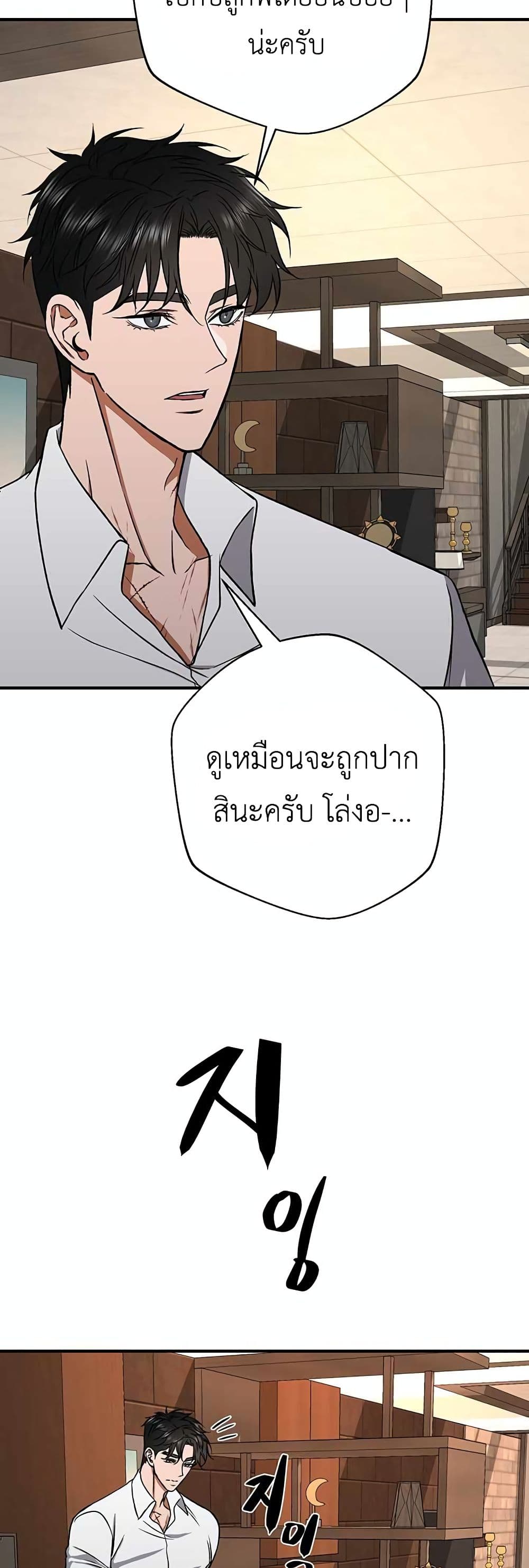 The Wish of a Gangster 2 (52)