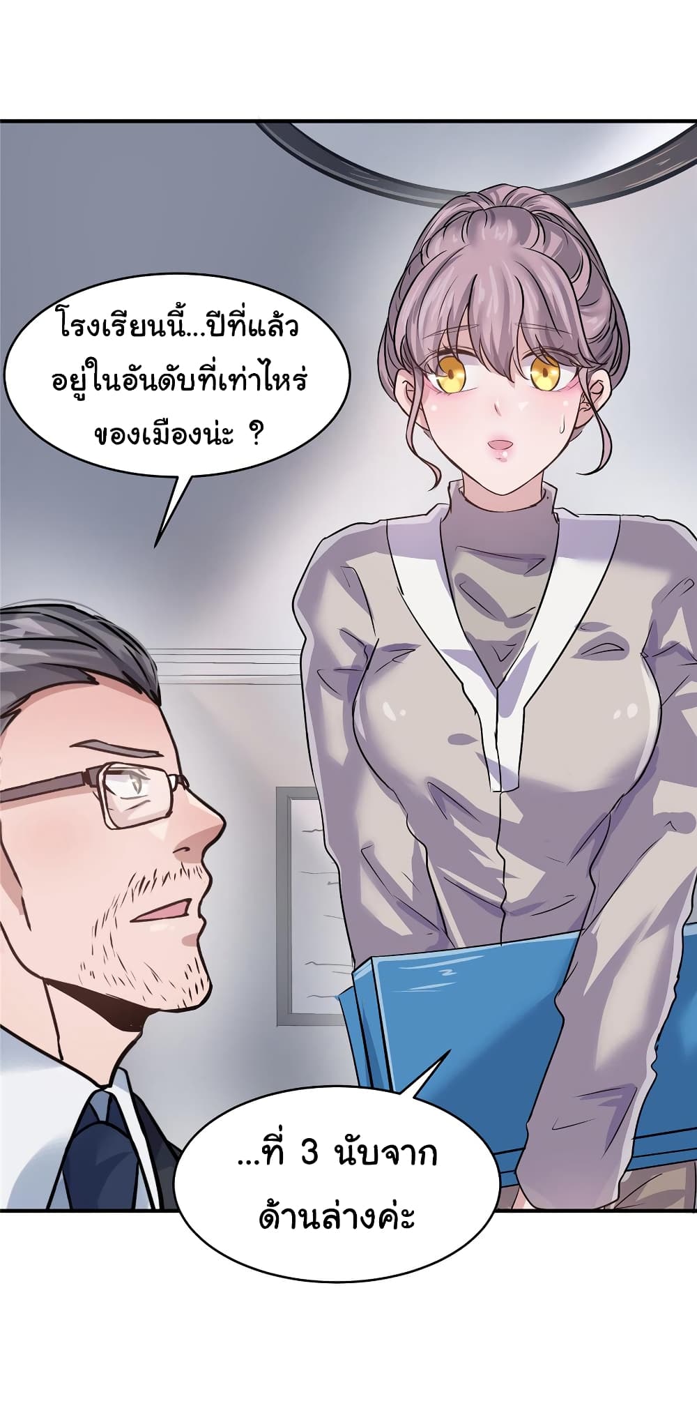 Live Steadily, Don’t Wave ตอนที่ 37 (57)