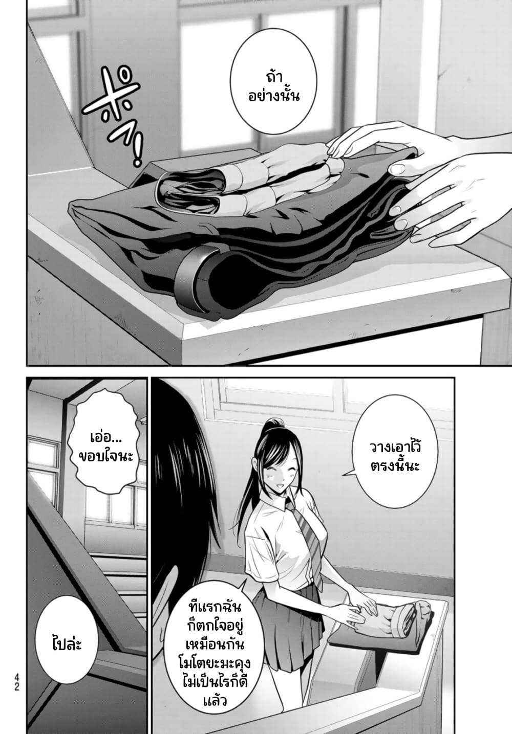 Futari Switch ตอนที่ 10 (37)