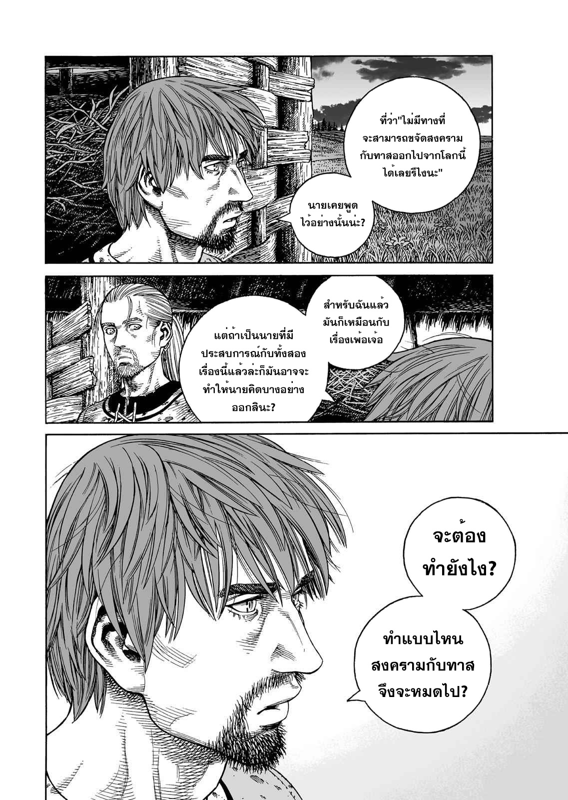 VINLAND SAGA 83 (12)