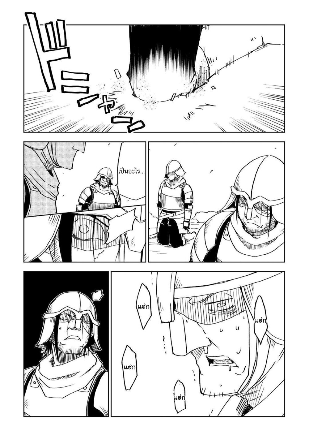 Isekai Tensei Soudouki 76 (5)
