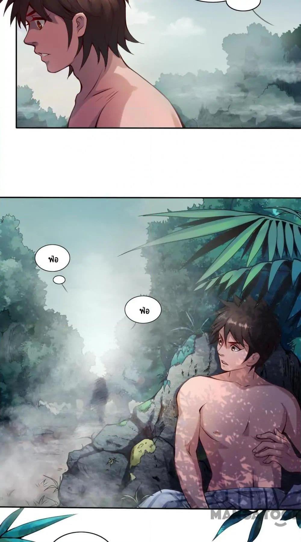 The Tale of Zi Wei ตอนที่ 9 (9)
