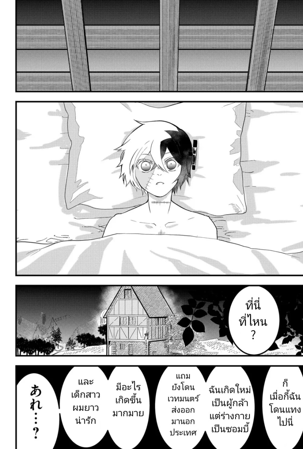 Tsugihagi Darake no Saikyou Yuusha 5 01