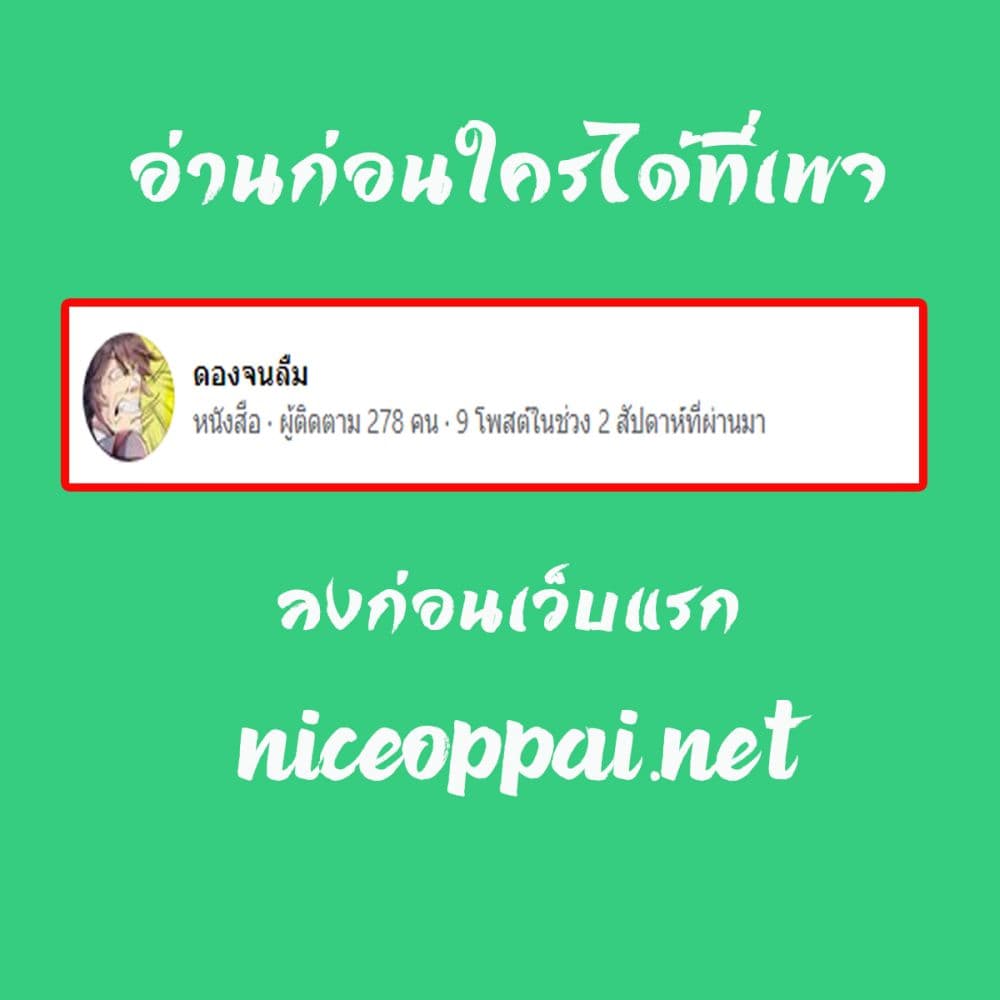 Fellow Taoist, Please Calm Down ตอนที่ 2 (35)