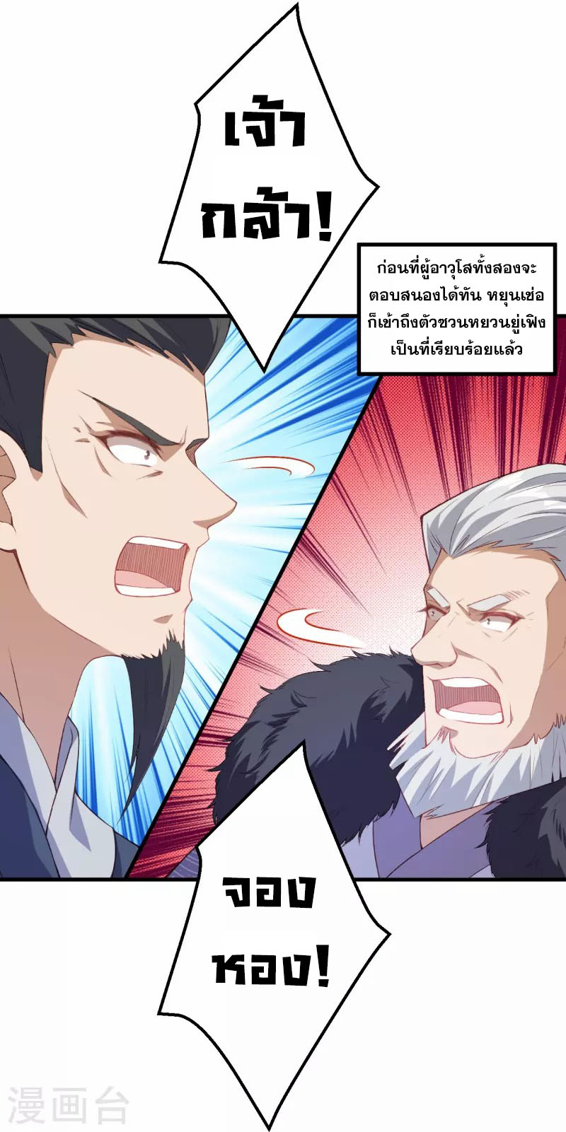 Against the Gods 428 (52)