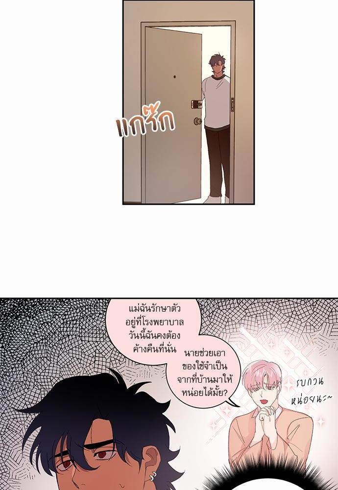 เสือขย้ำจันทร์ 18 02