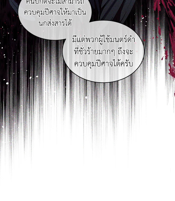 I Became the Male Lead’s Stepmother 57 057
