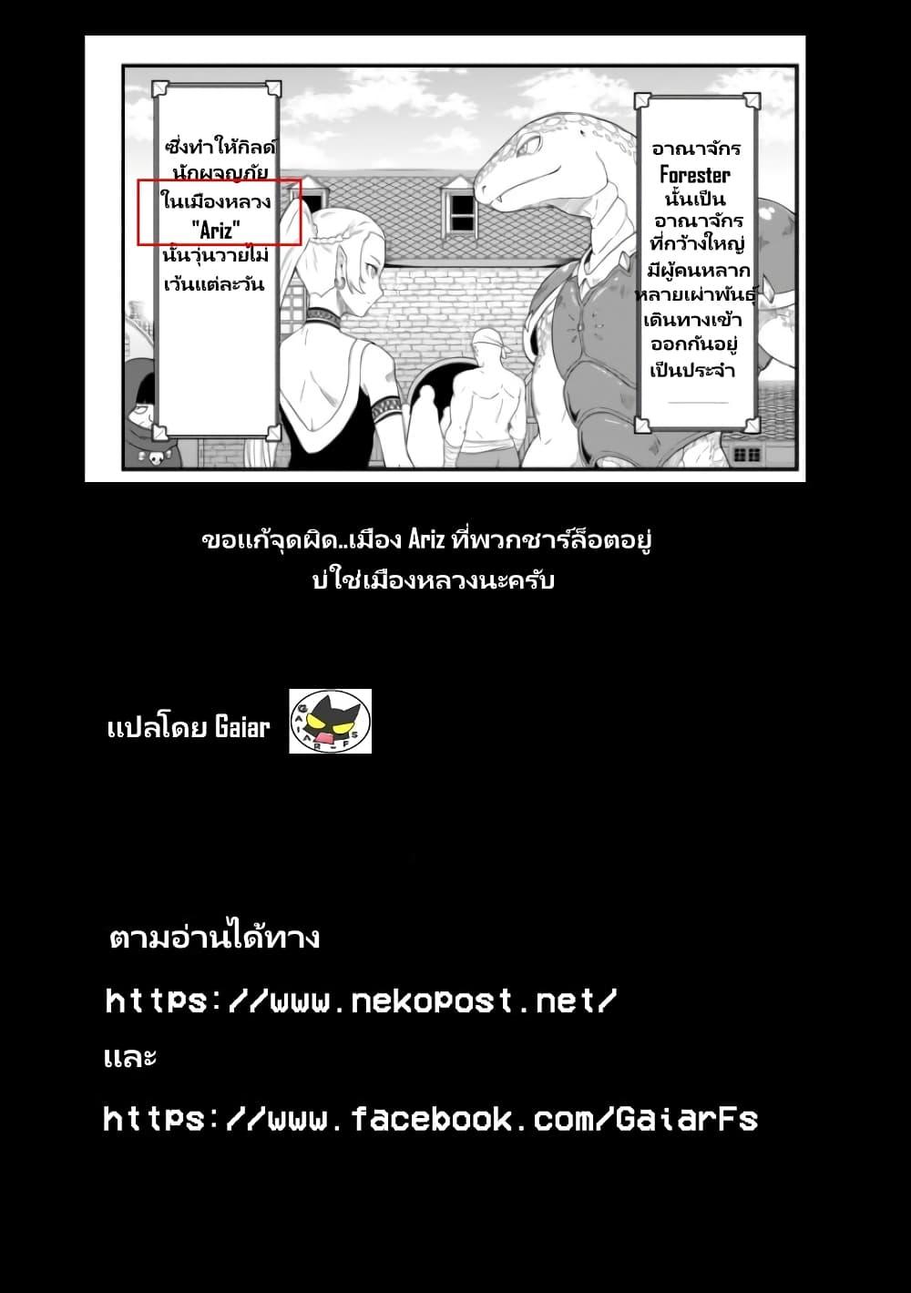 Tensei shita Uketsukejou no Guild Nisshi 7.2 (14)