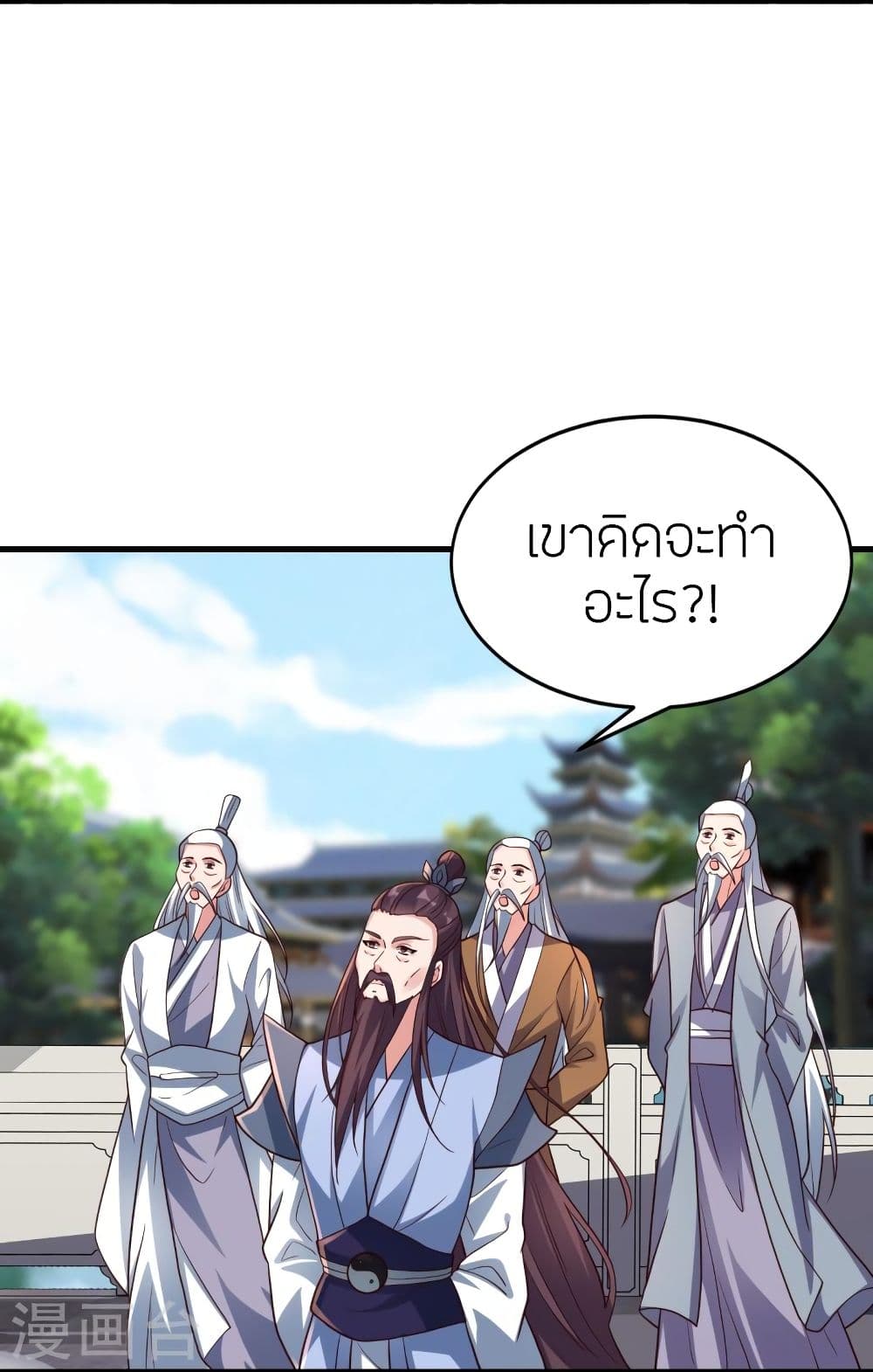 Banished Disciple’s Counterattack ราชาอมตะผู้ถูกขับไล่ ตอนที่ 299 (42)