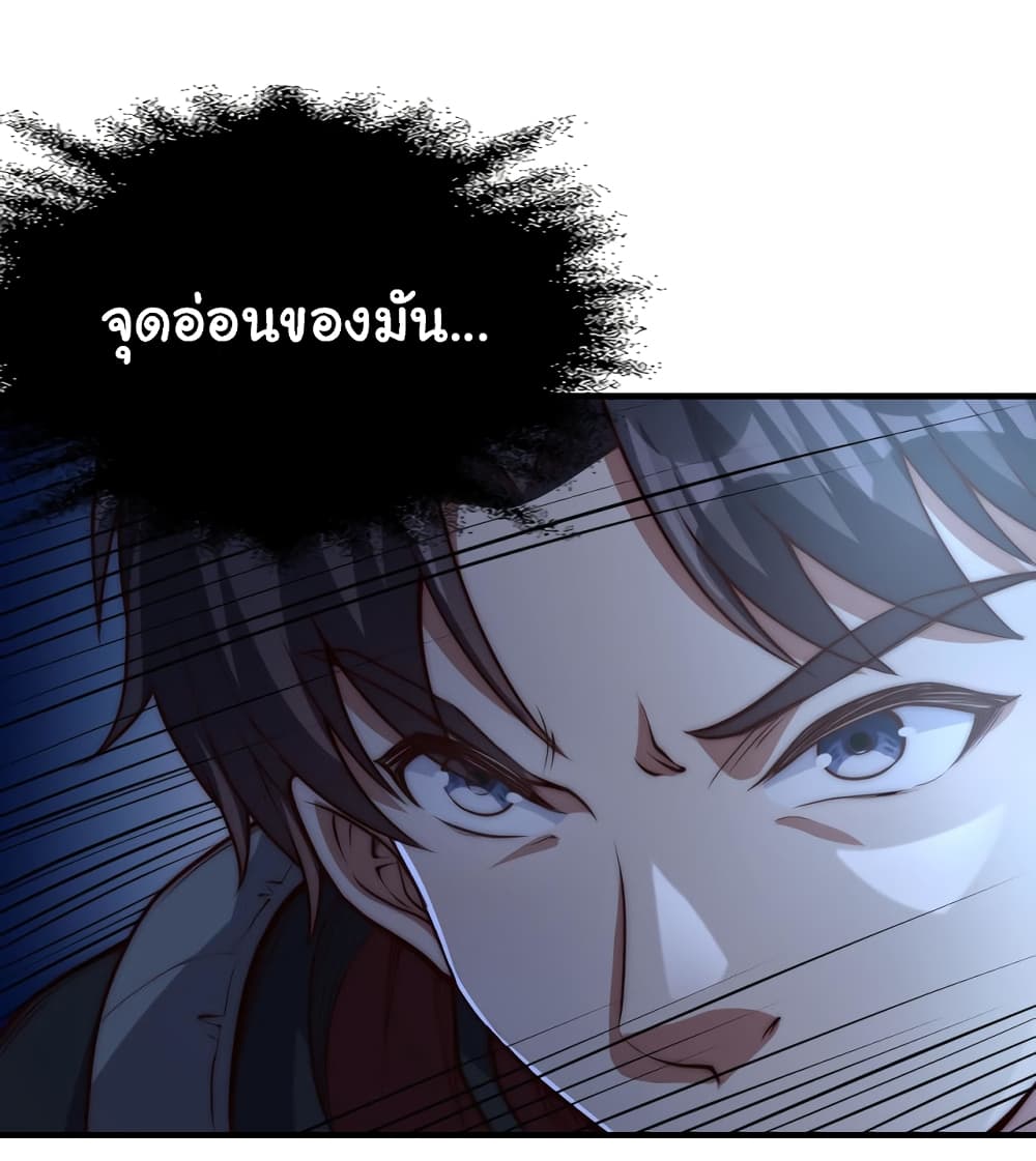 I Kill to Be God Beyond the Human Barrier 5 (22)