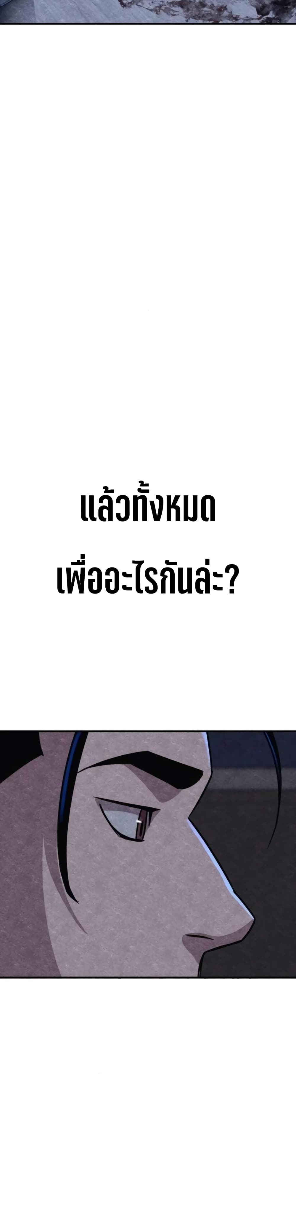 Zombie X Slasher à¸•à¸­à¸™à¸—à¸µà¹ˆ 9 (22)
