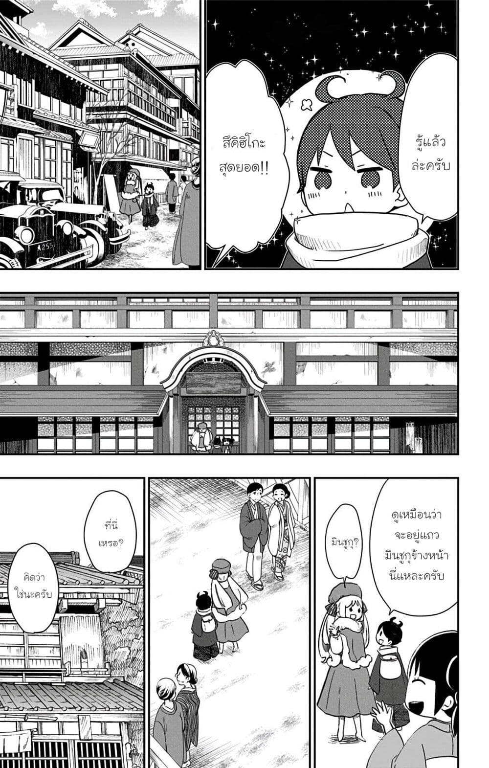 Shouwa Otome Otogibanashi เรื่องเล่าของสาวน้อย ยุคโชวะ ตอนที่ 31 (3)
