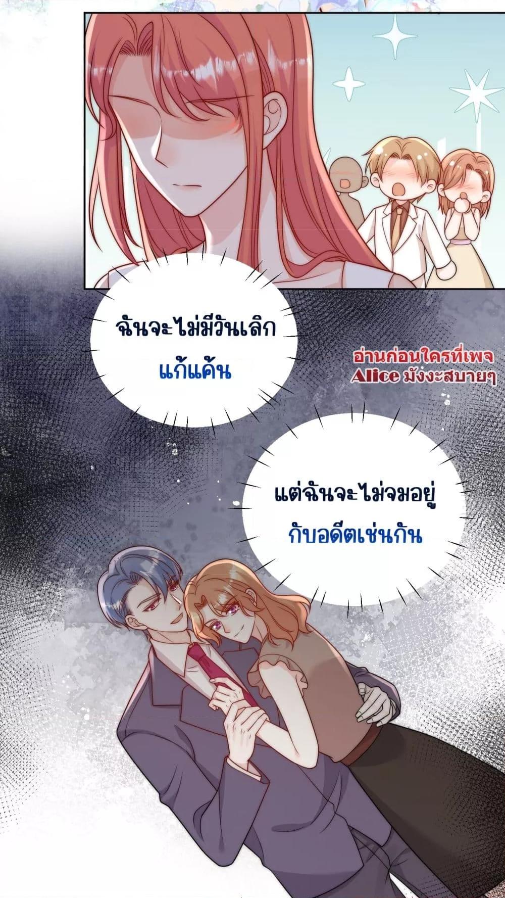 Bow Down – ศัตรูฉันต้องยอมจำนน ตอนที่ 9 (14)