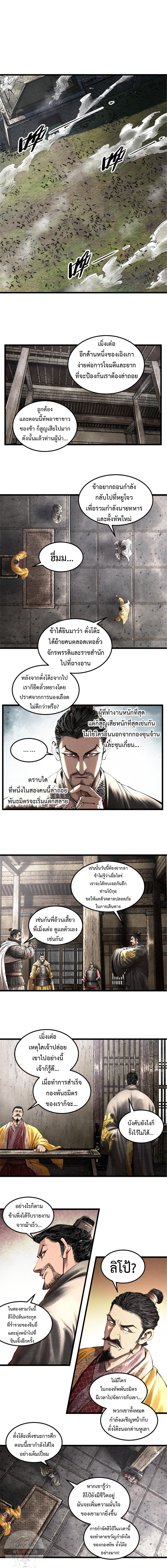 Lu Bu’s life story 36 (3)