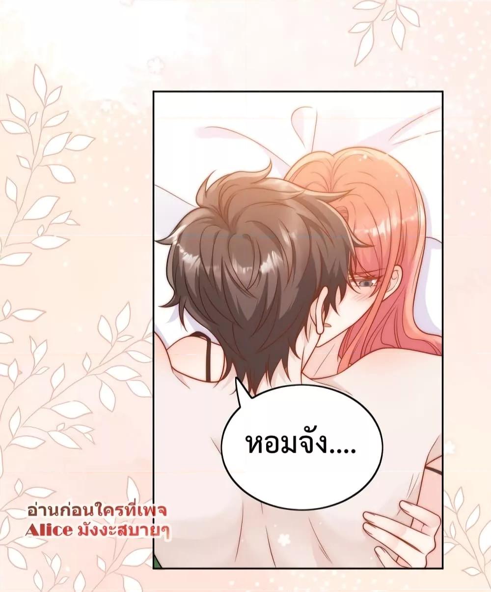 Bow Down – ศัตรูฉันต้องยอมจำนน ตอนที่ 3 (24)