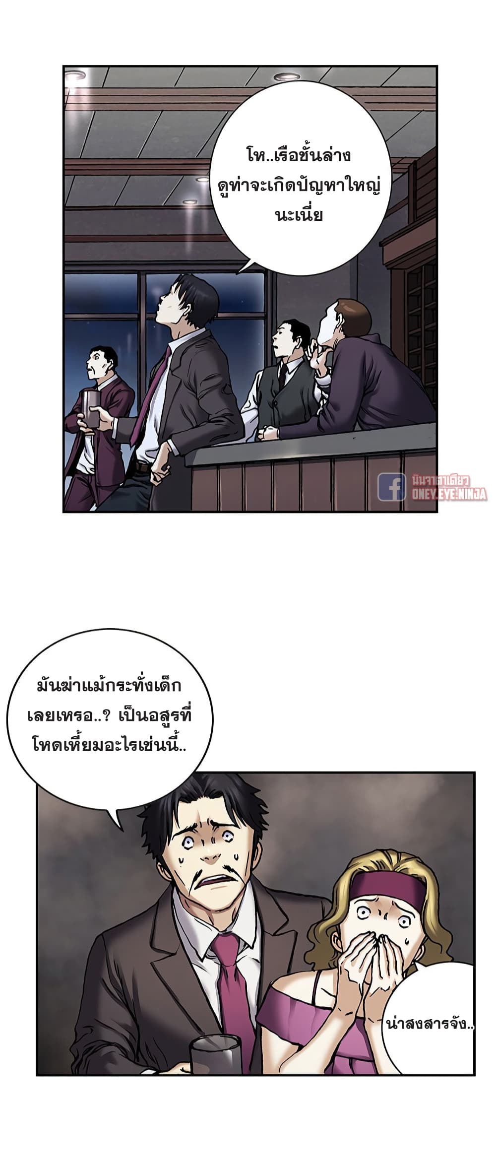 Leviathan ตอนที่ 127 (24)