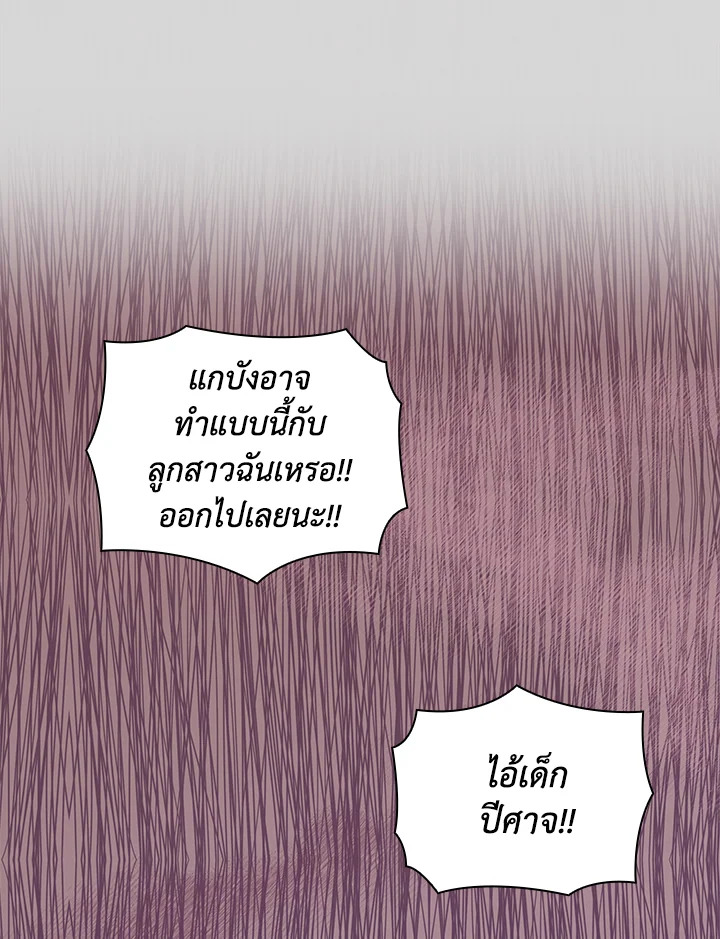 Marriage and Sword 11 036