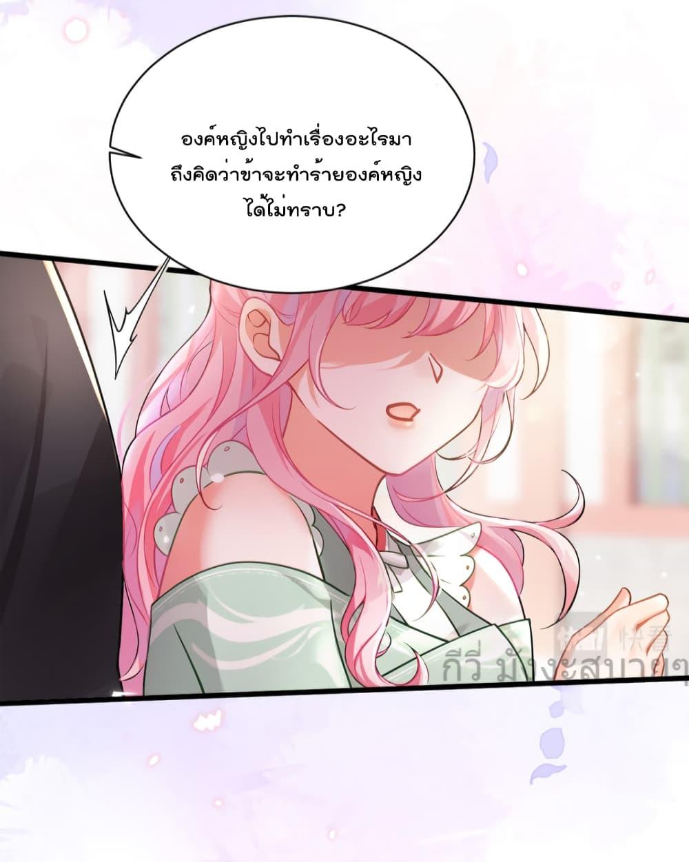 You Are My Princess ตอนที่ 36 (28)