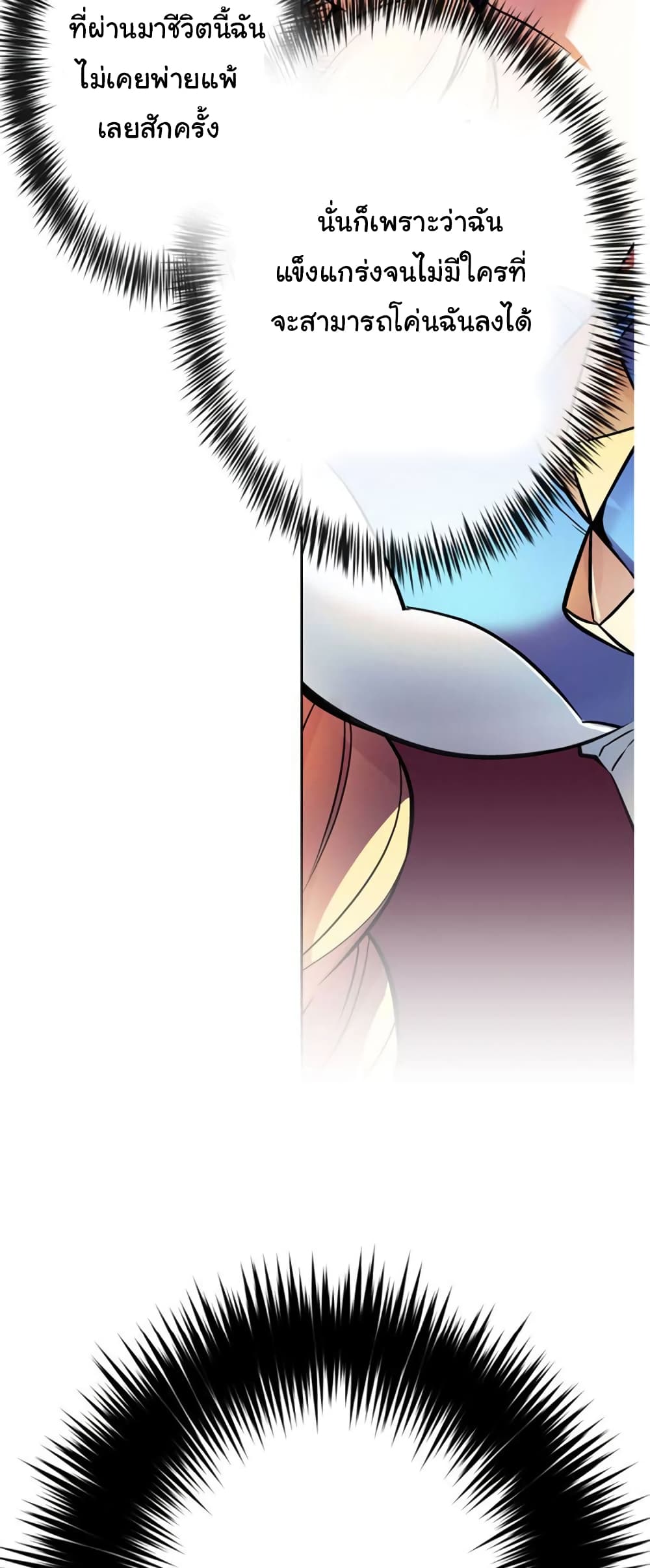 Circle Zero’s Otherworldly Hero Business Re ตอนที่ 39 (4)
