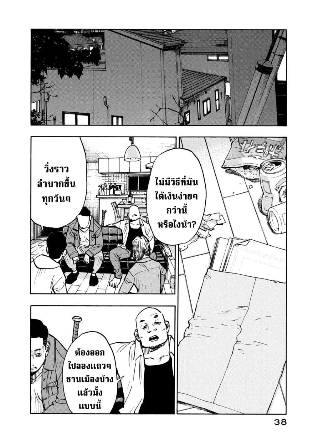 Heiwa no Kuni no Shimazaki e ตอนที่ 1 (36)