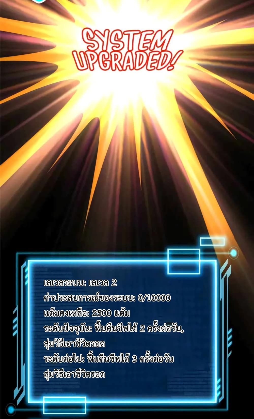 Opening Bonus of 100 Million Lives ตอนที่ 3 (45)