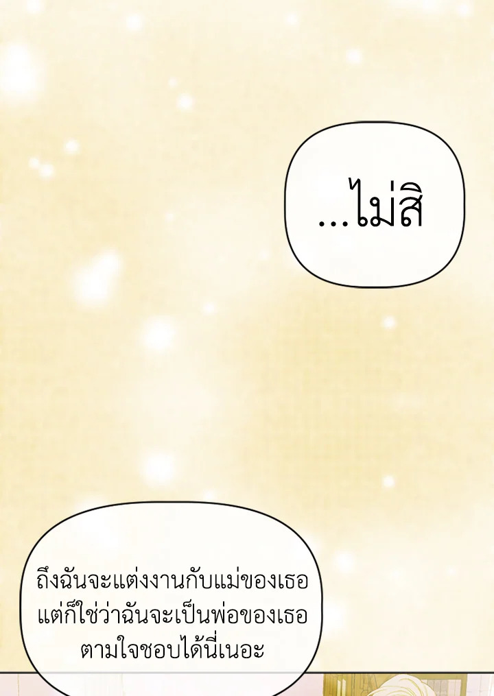 My Mother Gets Married Again 11 083
