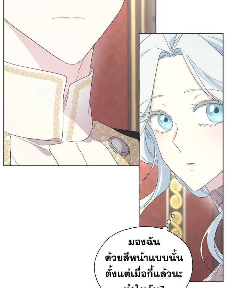 I Became the Male Lead’s Stepmother 41 032