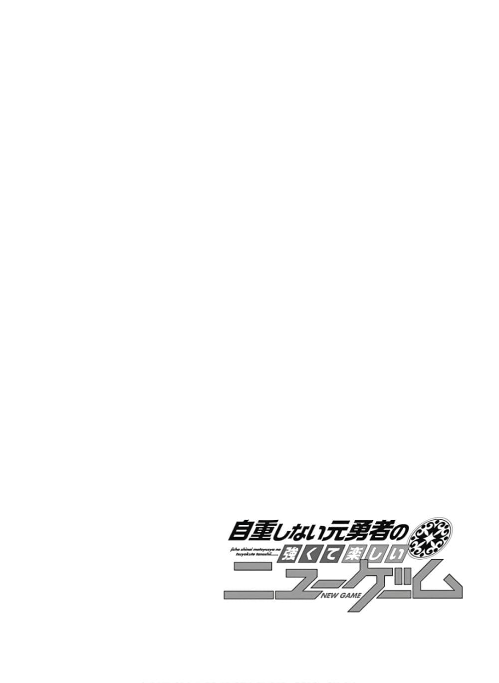 Jichou shinai ตอนที่81 (17)