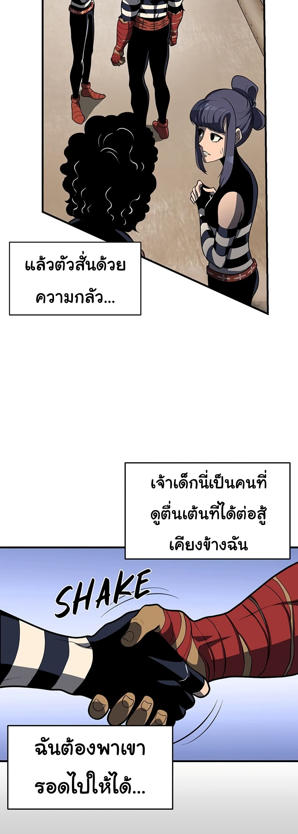 God Game à¸•à¸­à¸™à¸—à¸µà¹ˆ 30 (3)