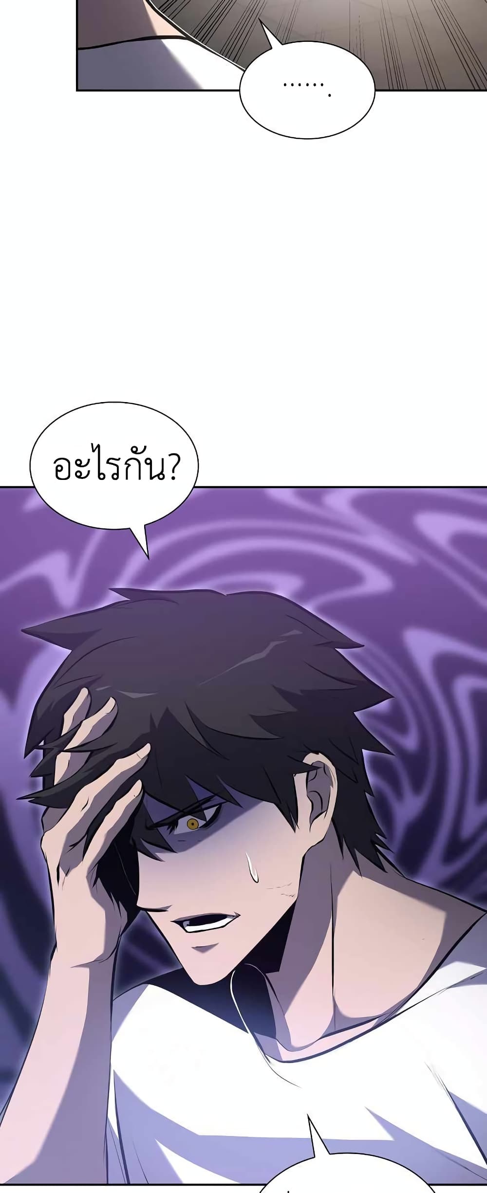 I Returned as an FFF Class Witch Doctor ตอนที่ 1 (76)