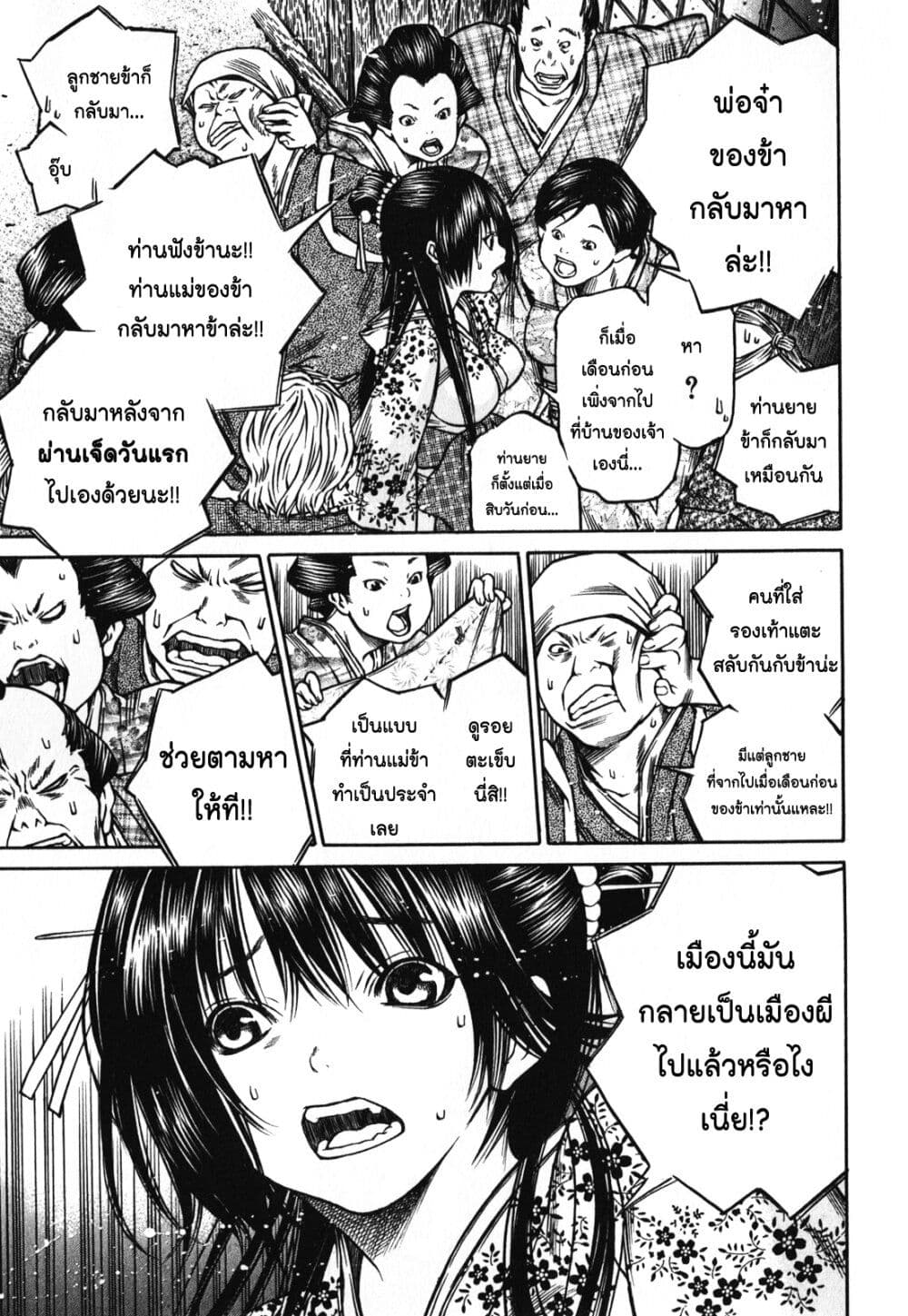 Ateya no Tsubaki 52 17