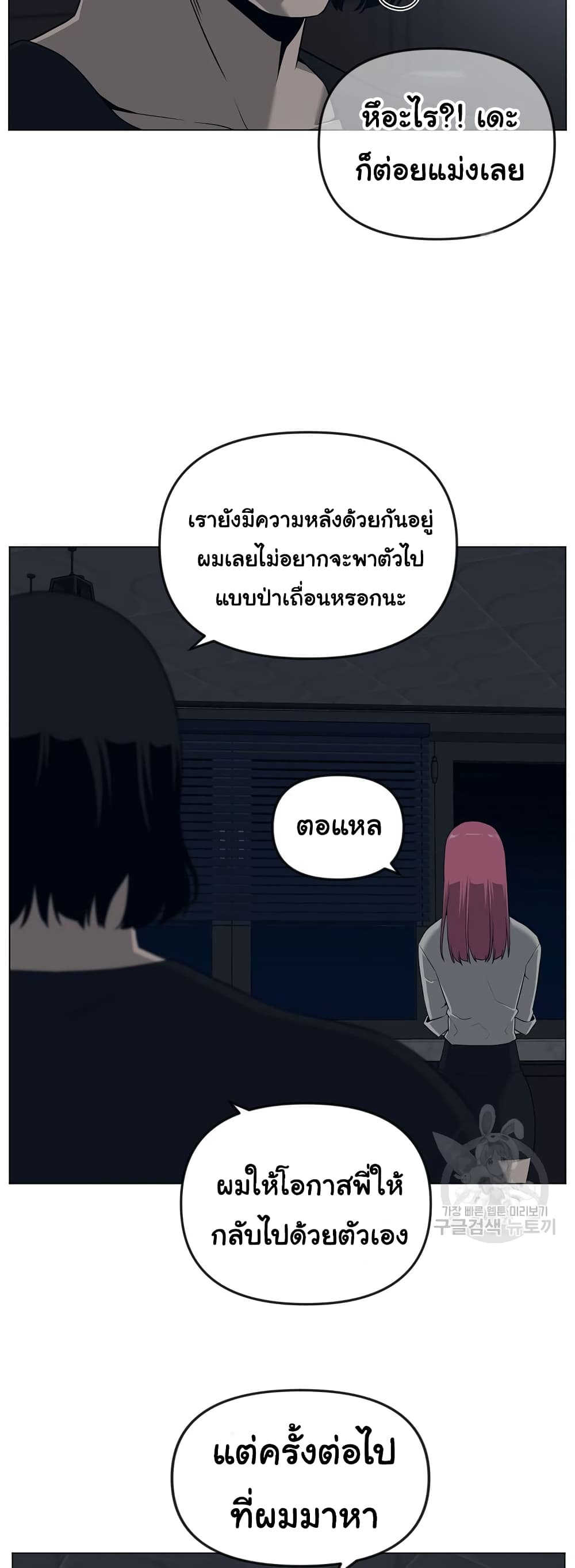 Superhuman ตอนที่ 21 (8)