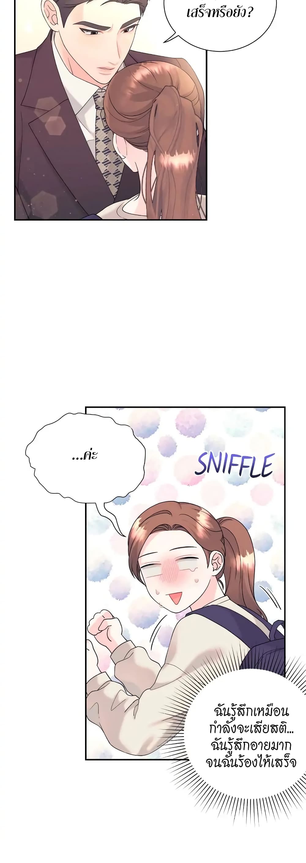 Fake Wife ตอนที่ 11 (3)