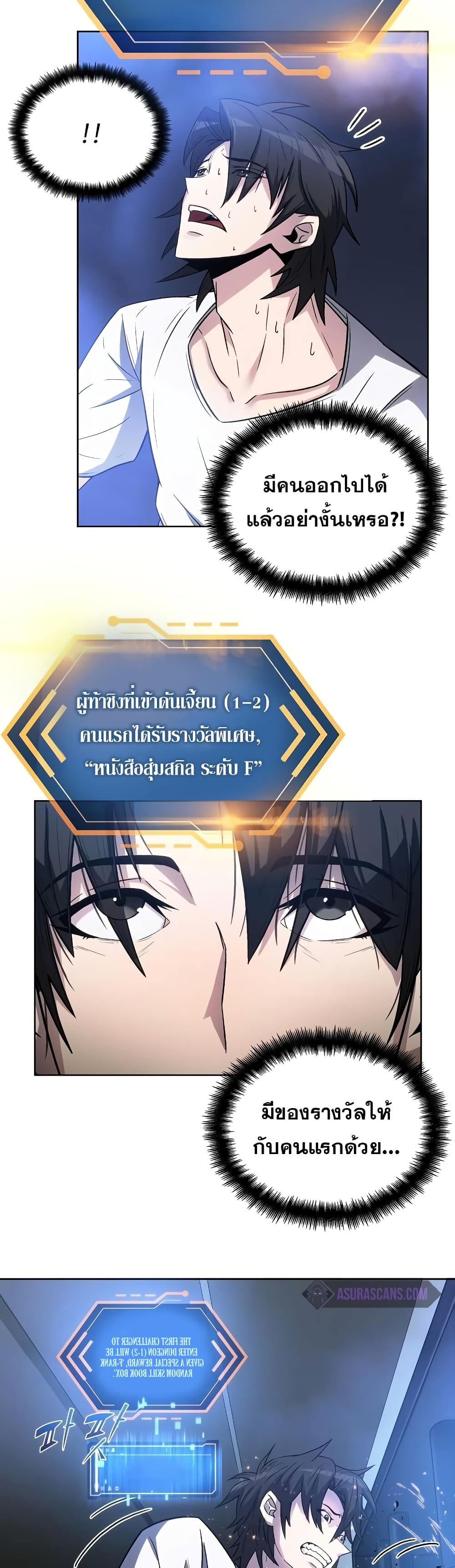 Dangerous Dungeon Escape ตอนที่ 1 (48)