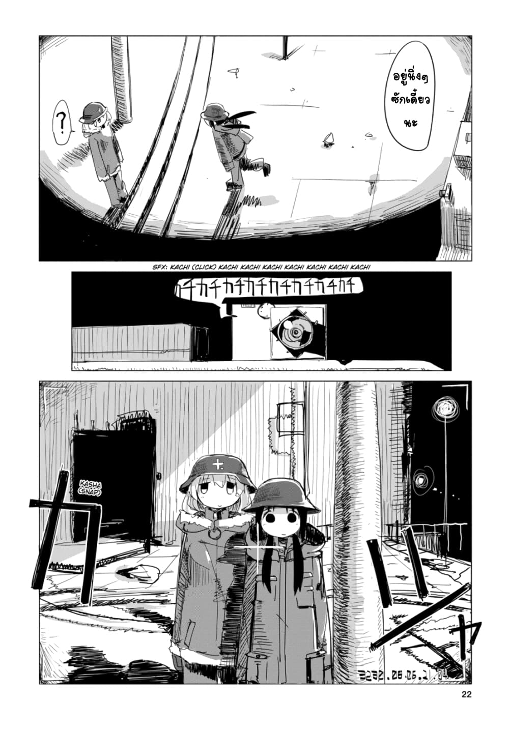 Shoujo Shuumatsu Ryokou ตอนที่ 17 (22)