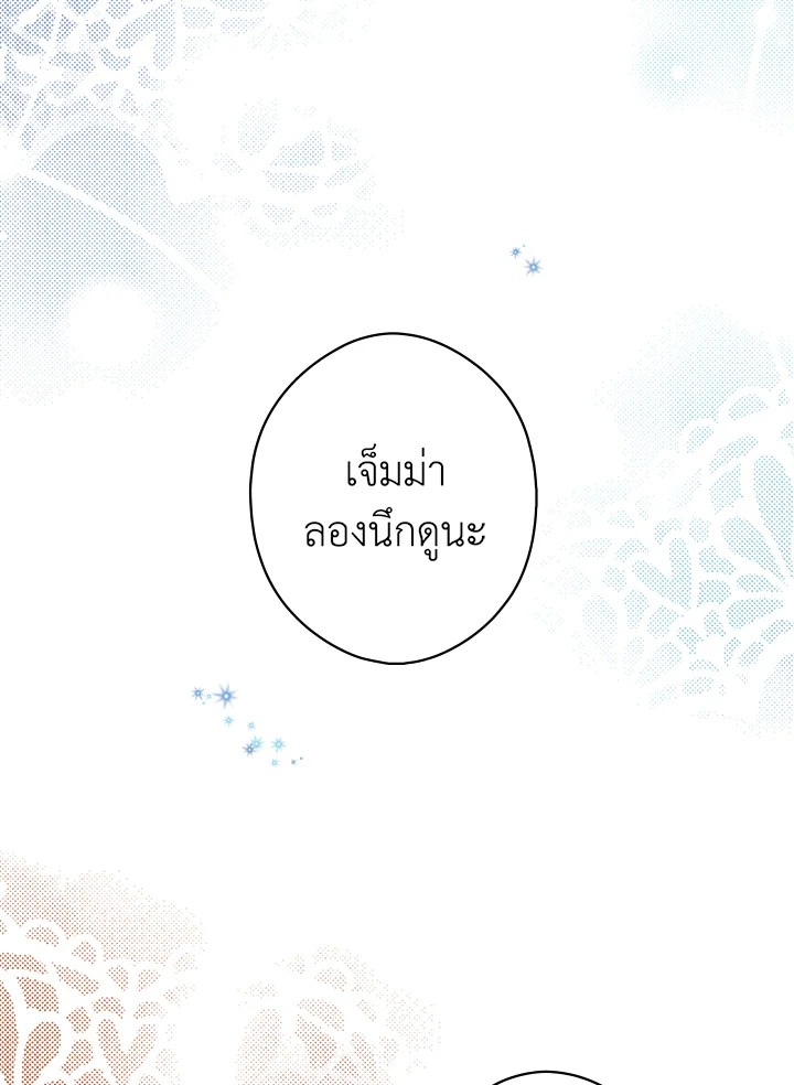 The Lady’s Secret 19 053