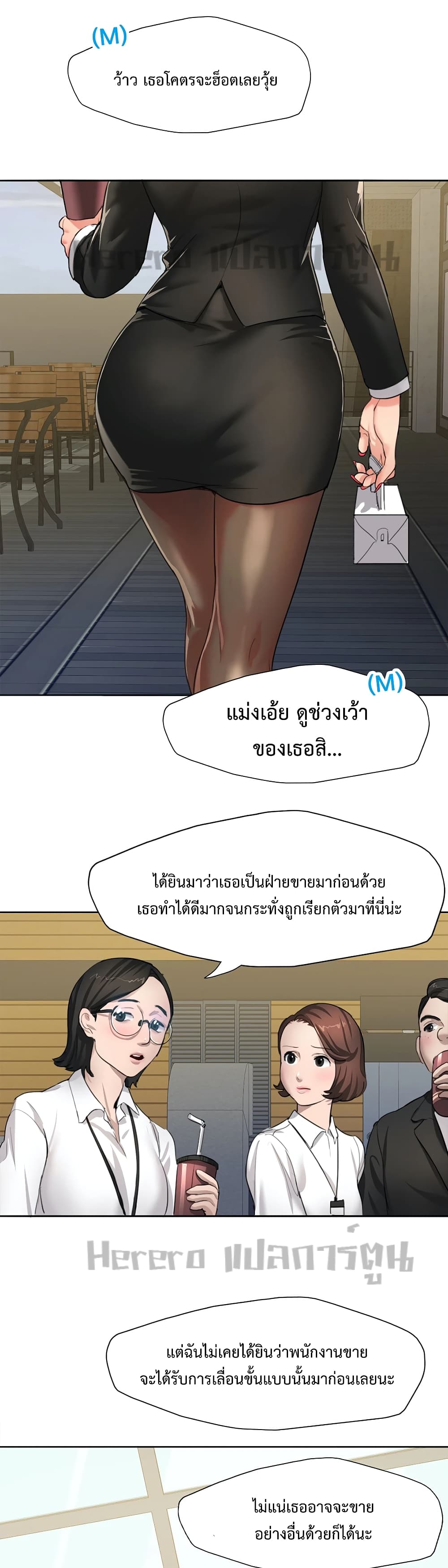 Climb On Top ตอนที่ 1 (15)
