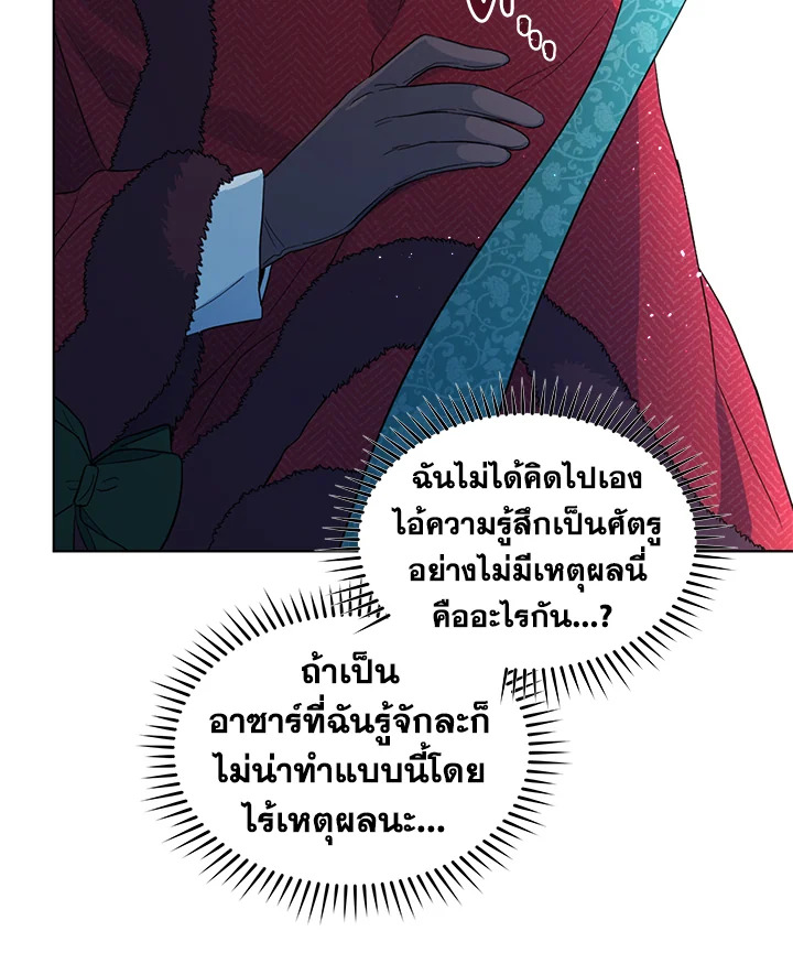 I Became the Male Lead’s Stepmother 57 033