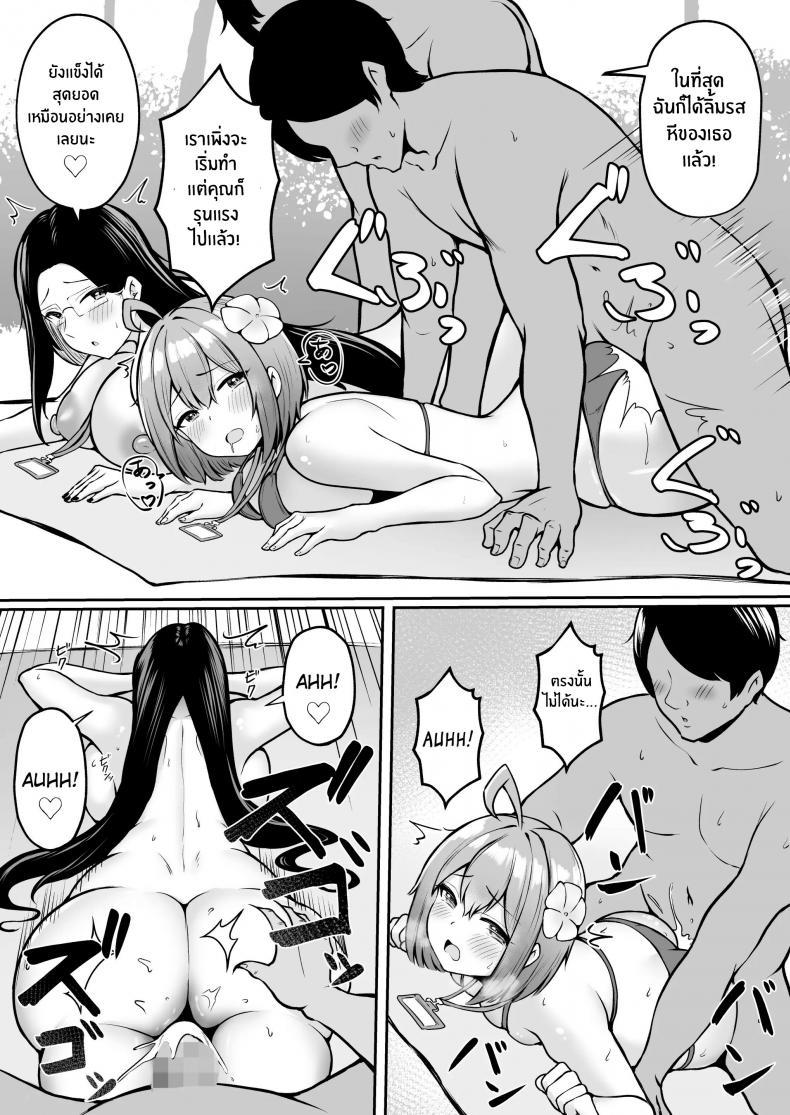 [Nekomimi to 2 (12)