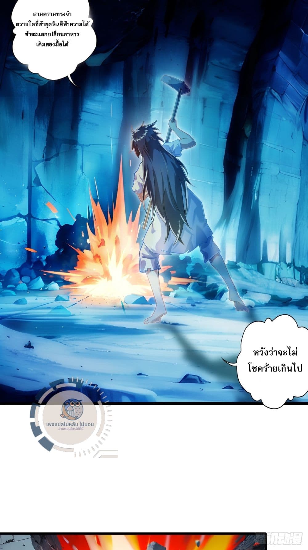 I am Sian Krabi ตอนที่ 1 (30)