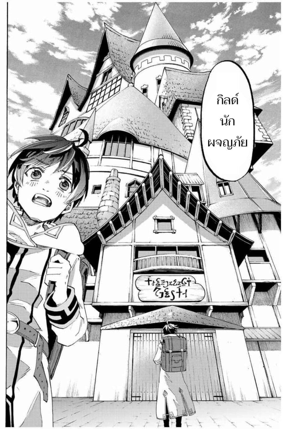 Walking in Another World ตอนที่ 2 (6)