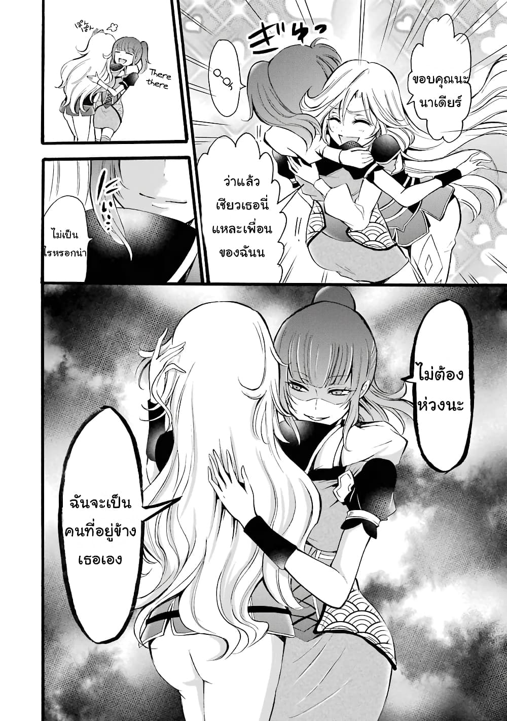 Mahou Shoujo Gakuen no Suketto Kyoushi 7 (32)