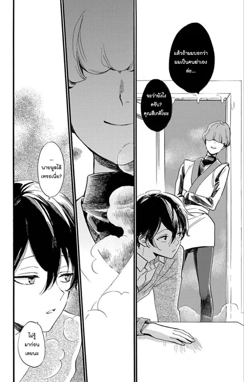 Meitantei Kouko ha Yuuutsu 18 (28)