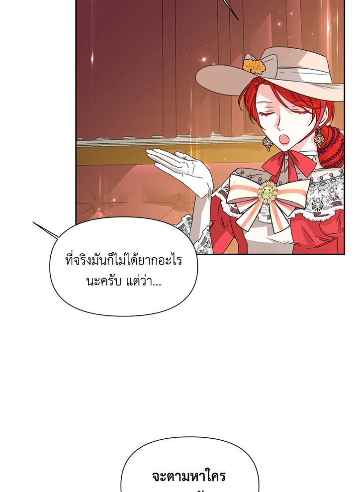 Happy Ending For The Time Limited Villainess 43 03