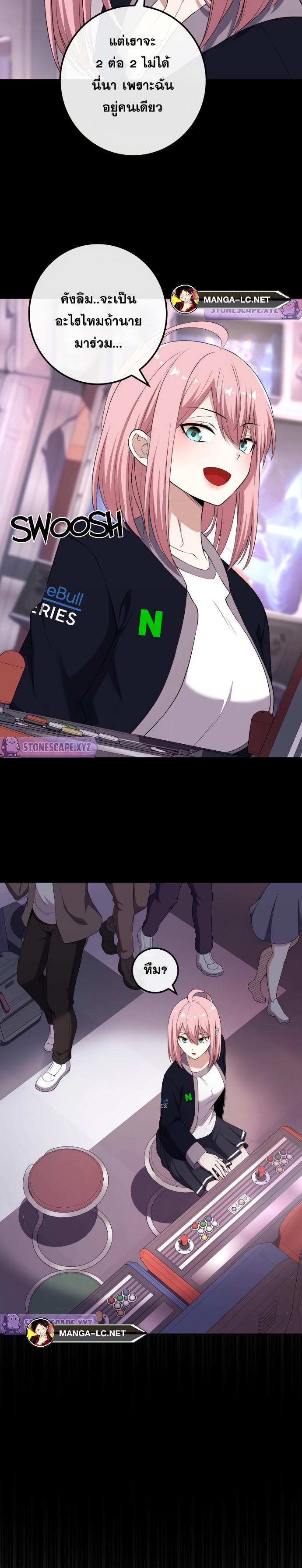 Webtoon Character Na Kang Lim 166 05